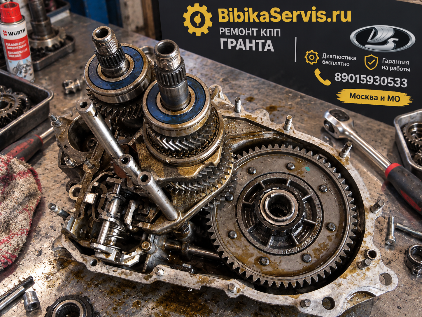Разборка КПП Лада Гранта